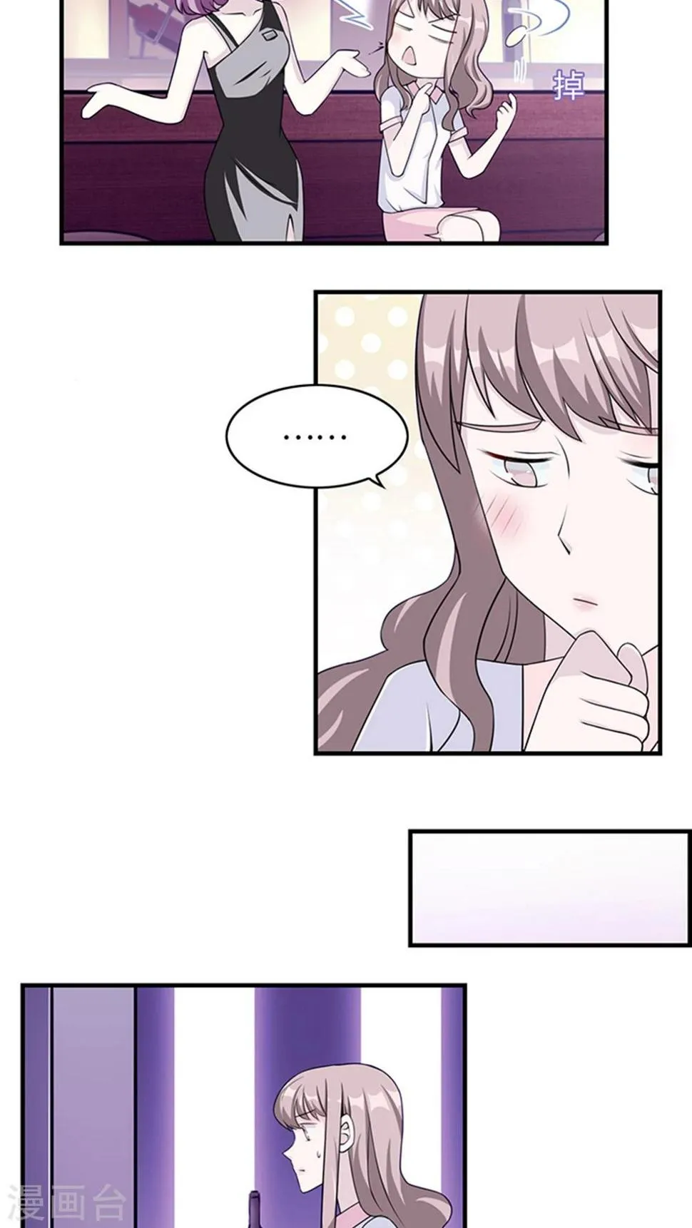 第11话 你能放开吗 第22页