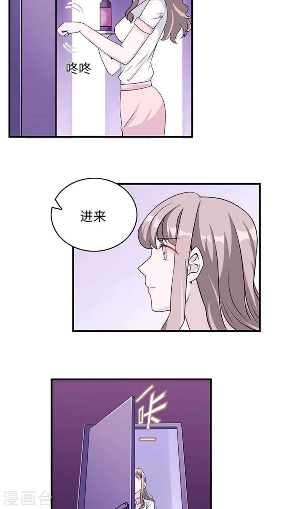 第11话 你能放开吗 第23页