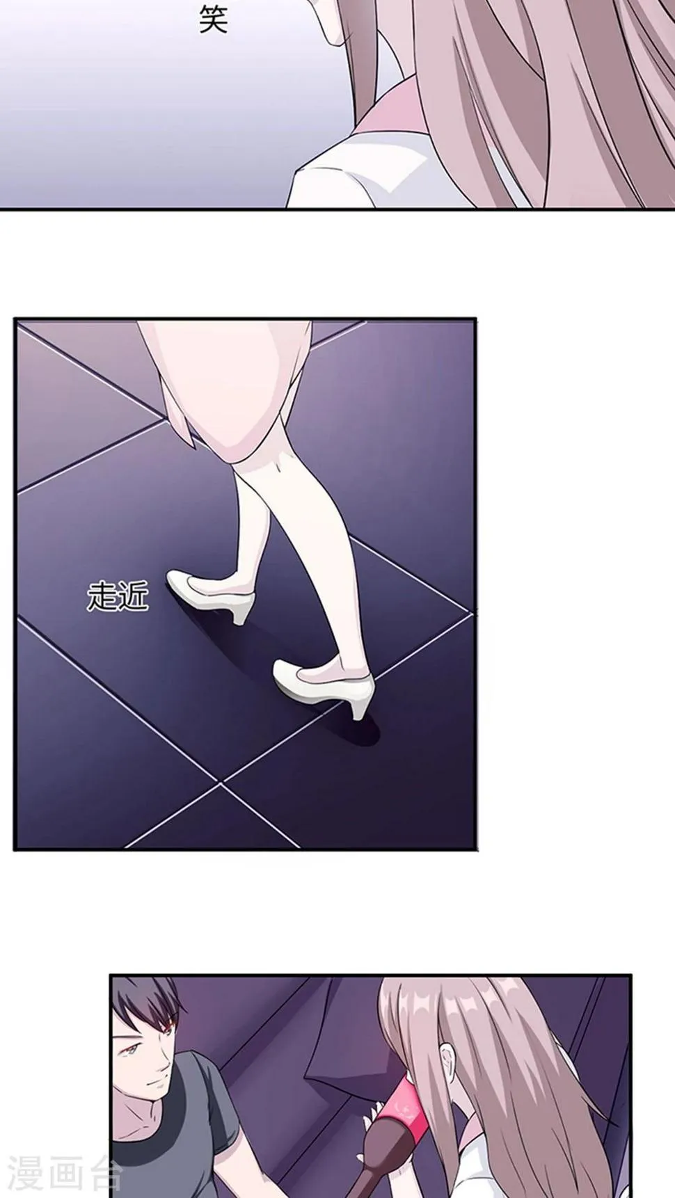 第11话 你能放开吗 第26页