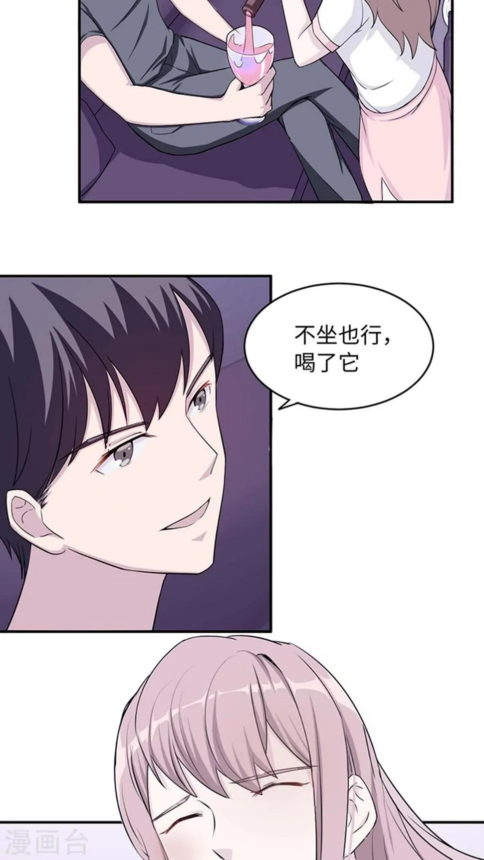 第11话 你能放开吗 第27页