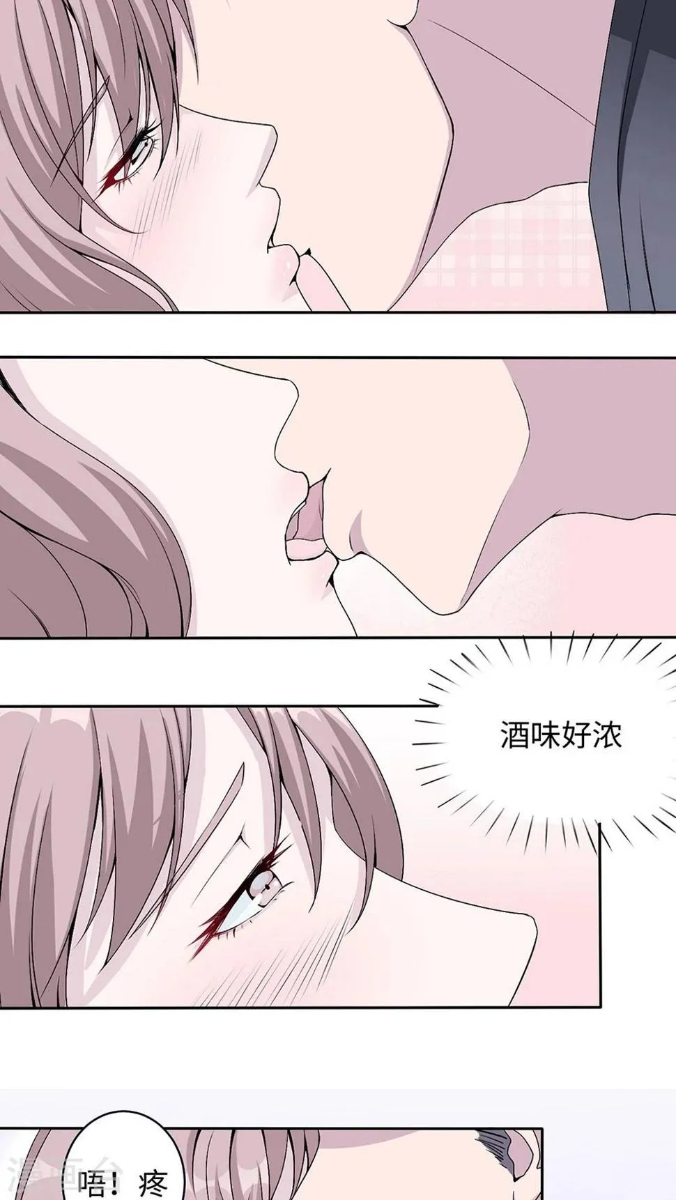 第12话 谈情说爱 第7页