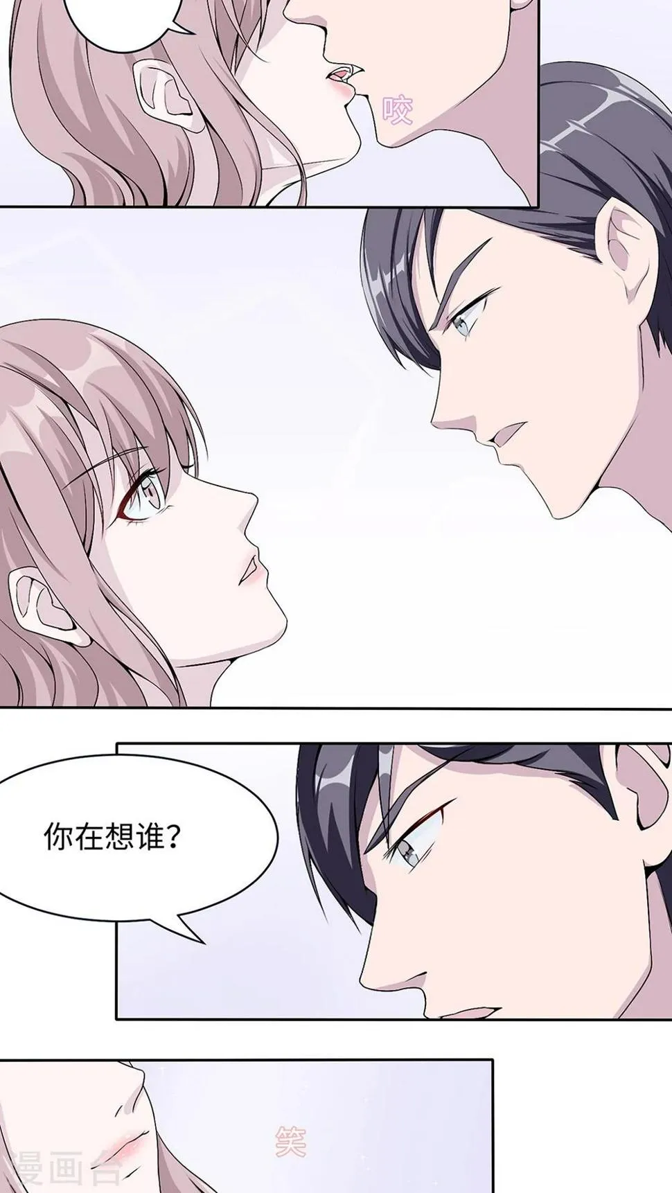 第12话 谈情说爱 第8页