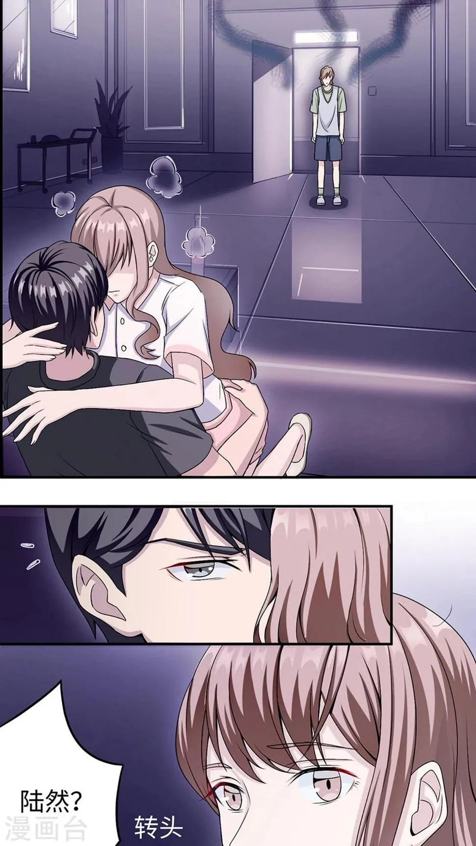第12话 谈情说爱 第10页