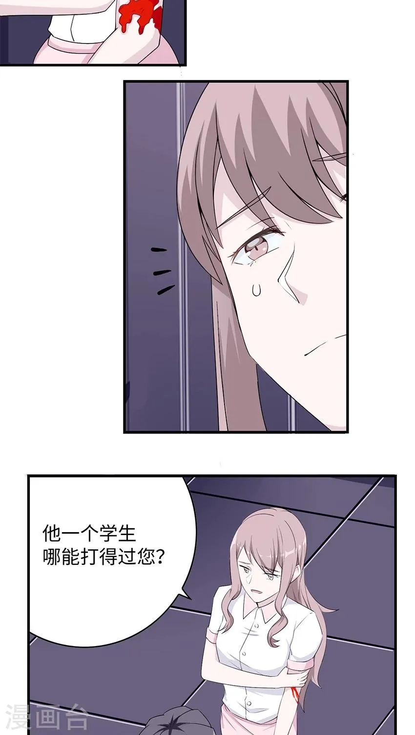 第13话 又进医院 第3页