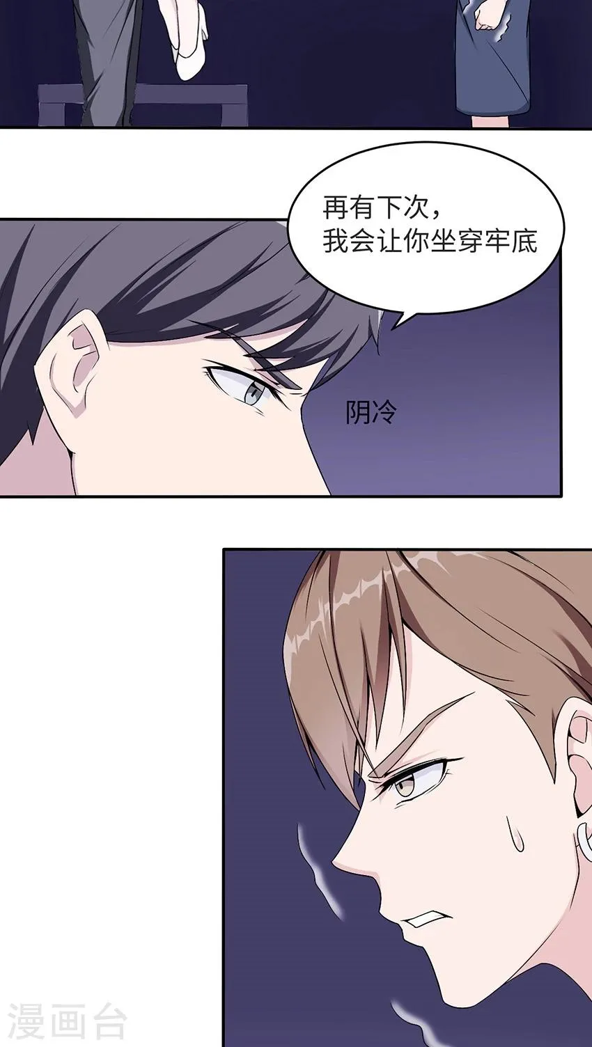 第13话 又进医院 第15页