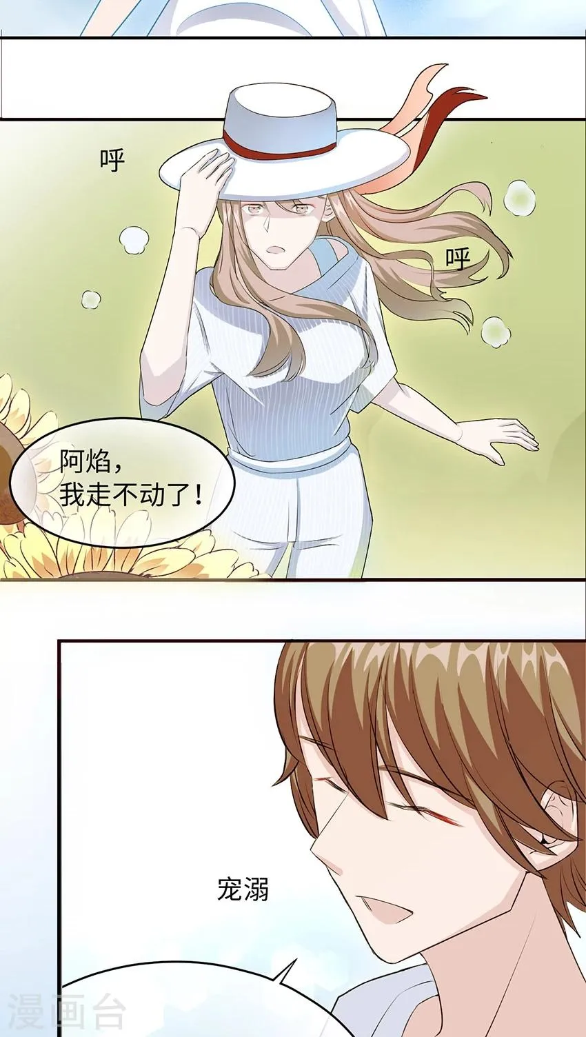 第13话 又进医院 第18页