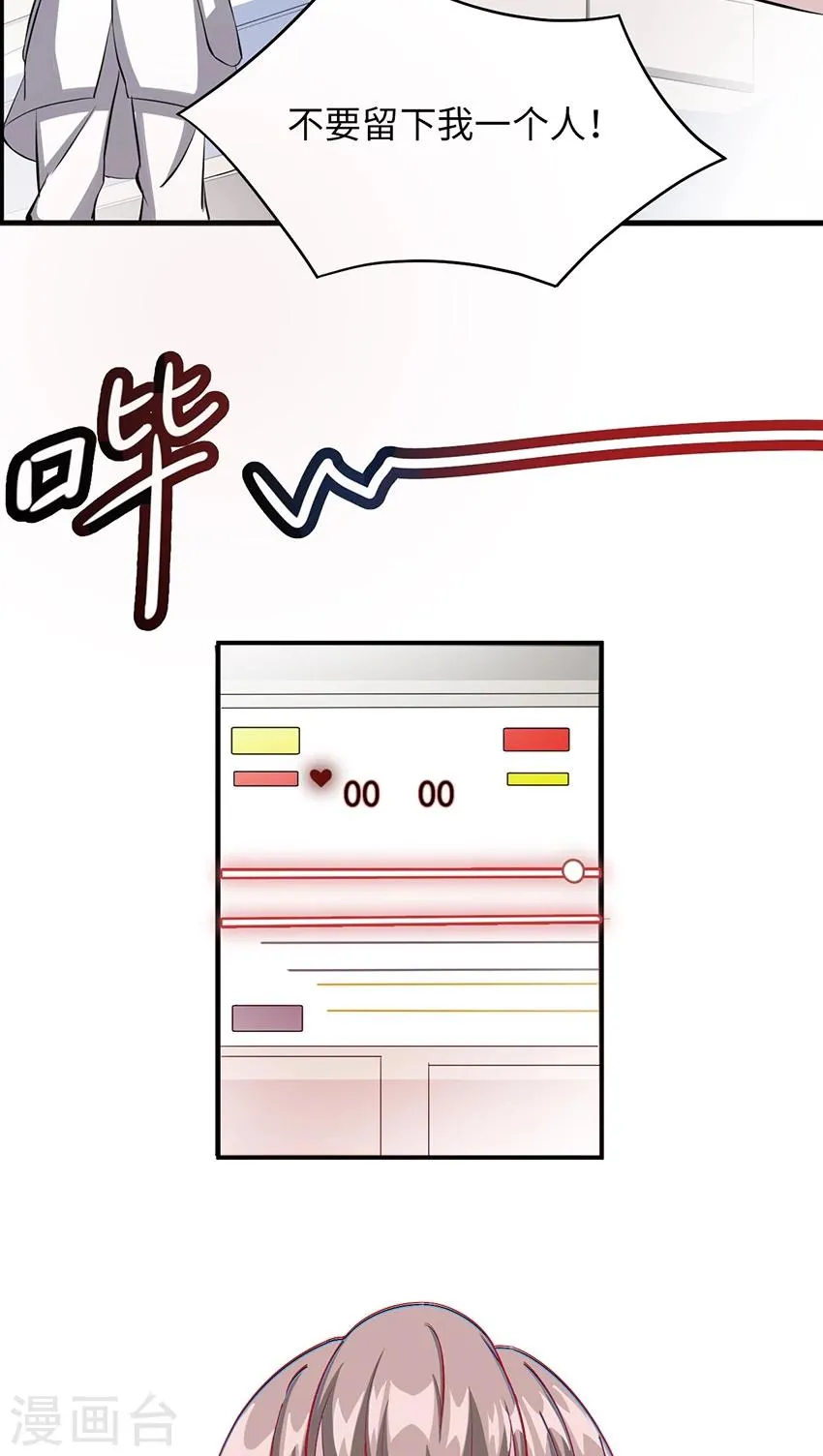 第13话 又进医院 第24页
