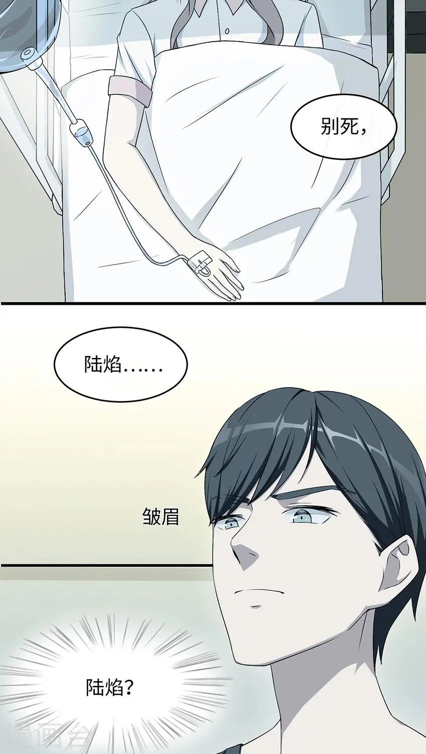 第13话 又进医院 第26页