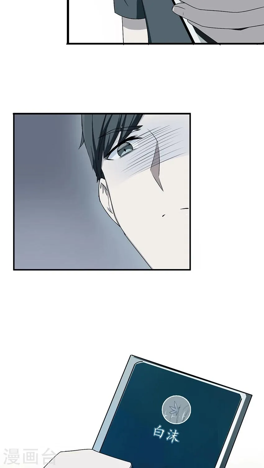 第13话 又进医院 第28页