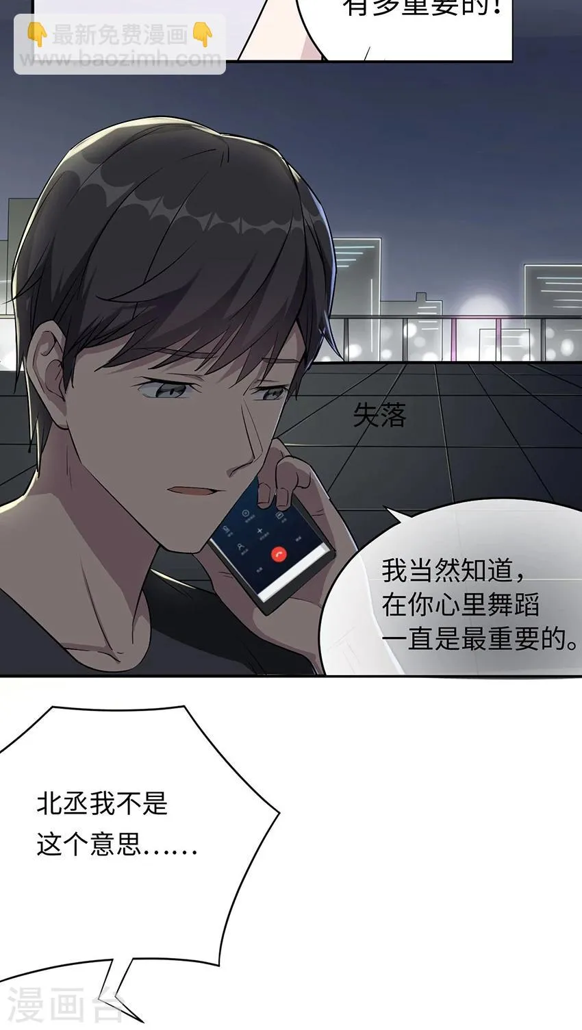 第13话 又进医院 第34页