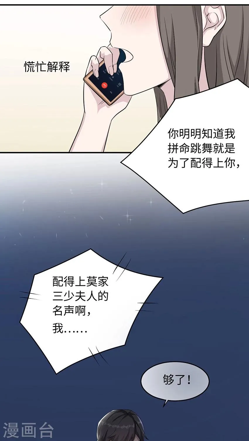 第13话 又进医院 第35页