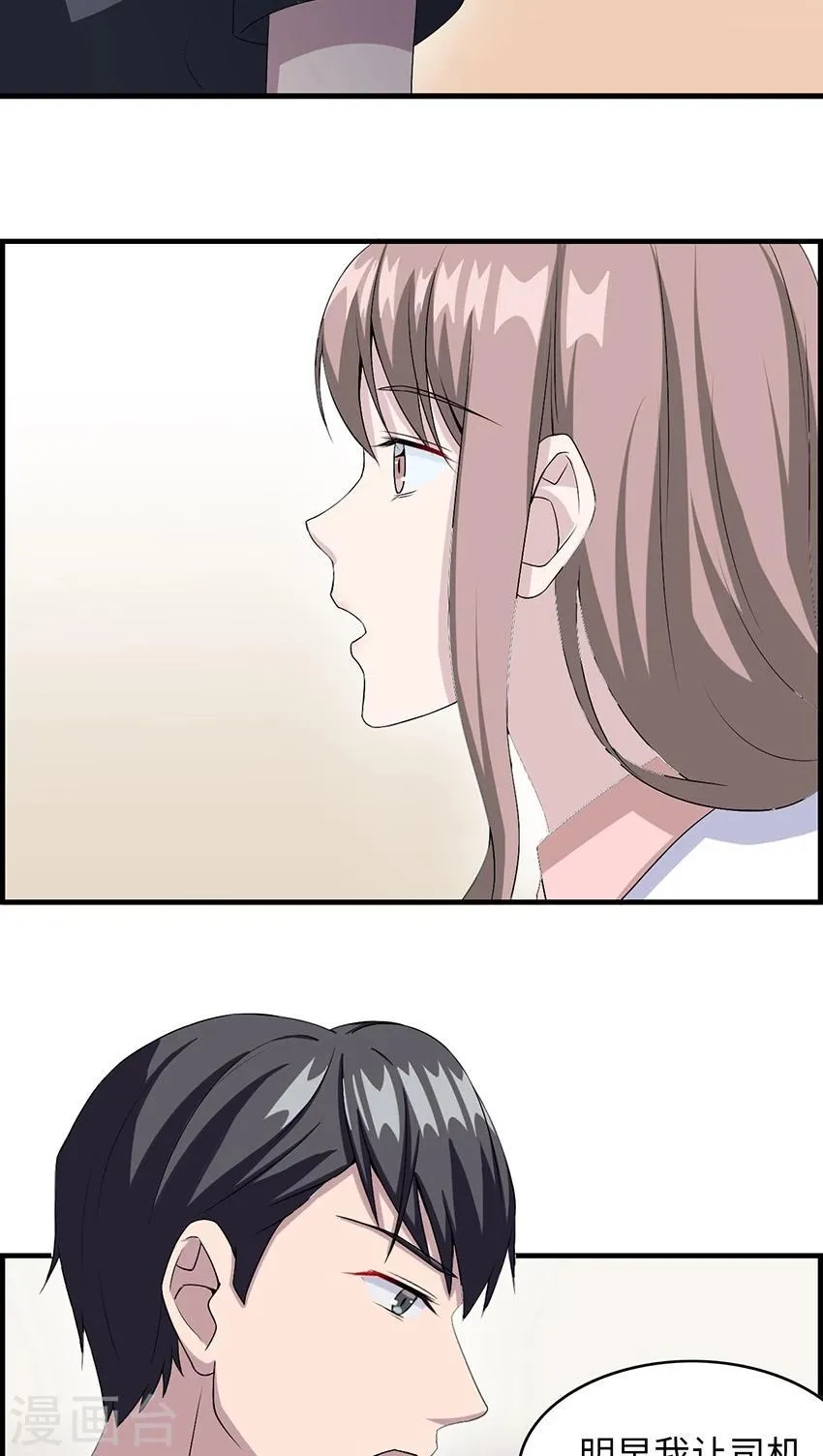 第14话 我同意 第24页