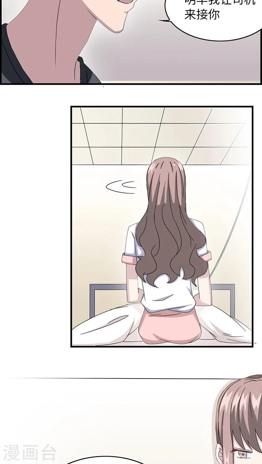 第14话 我同意 第25页