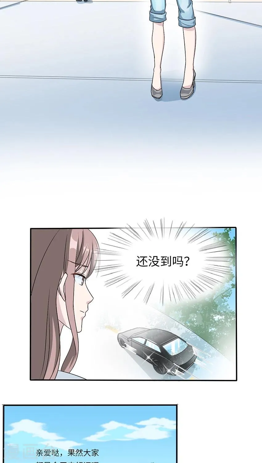 第14话 我同意 第33页