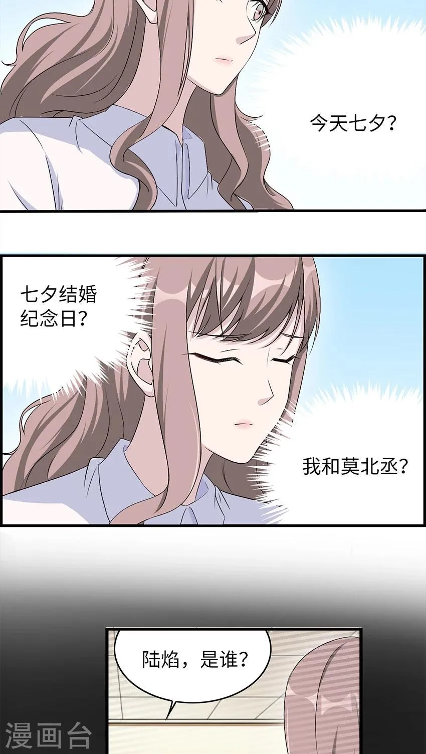 第14话 我同意 第35页