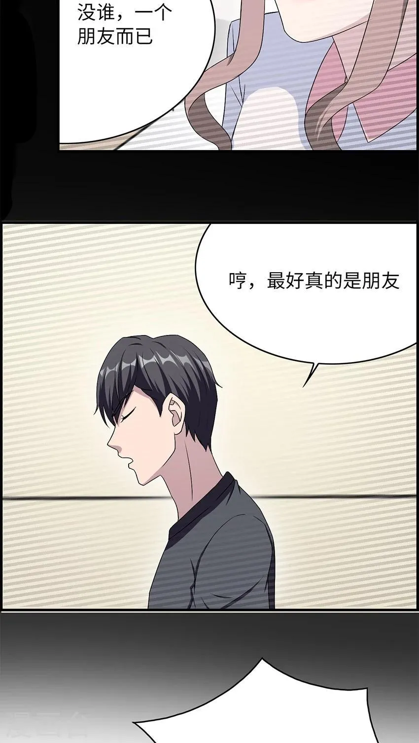 第14话 我同意 第37页