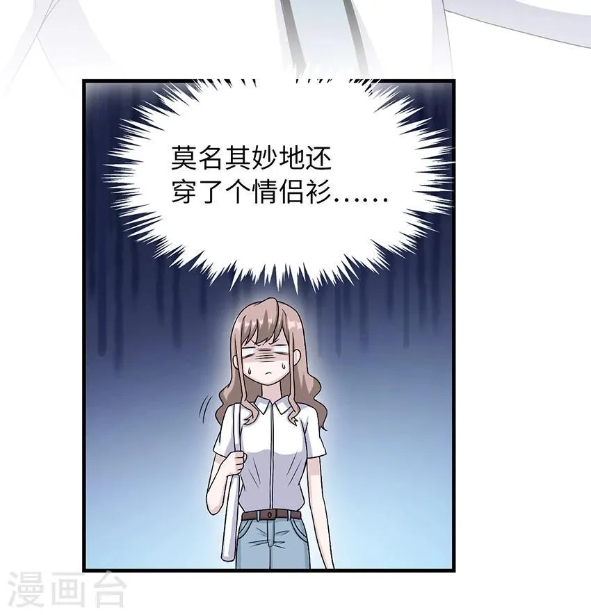 第14话 我同意 第40页