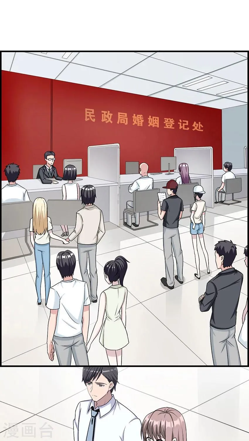 第15话 领证 第4页