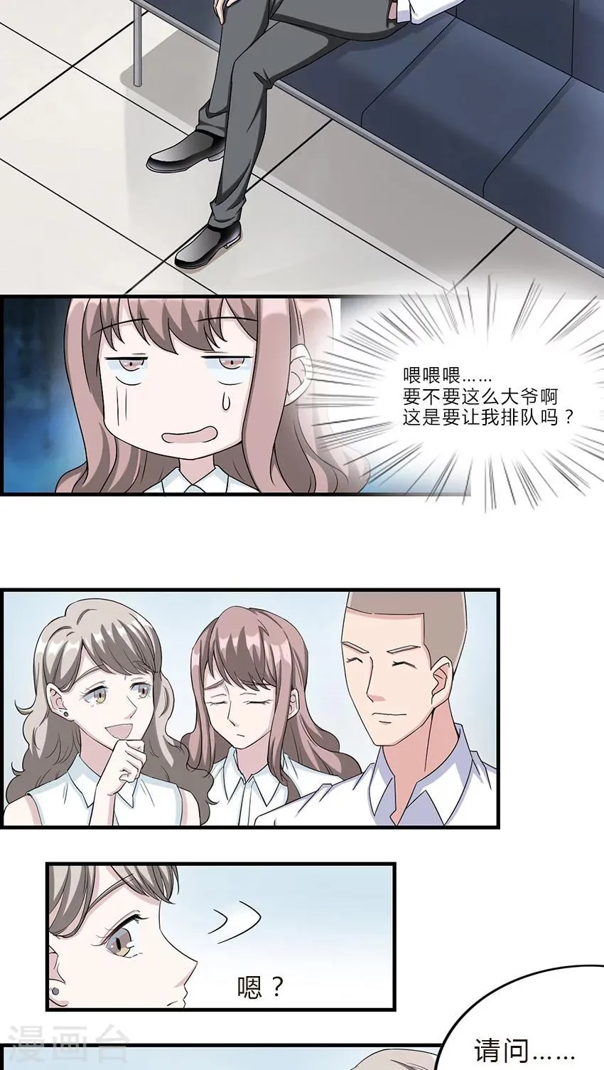 第15话 领证 第6页