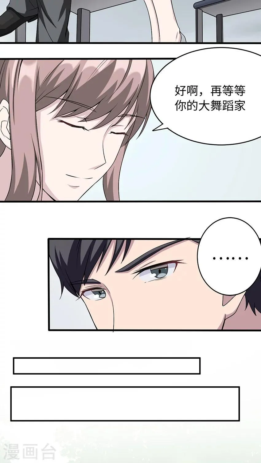 第15话 领证 第13页