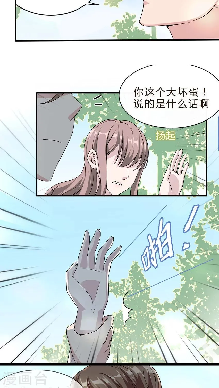 第15话 领证 第16页