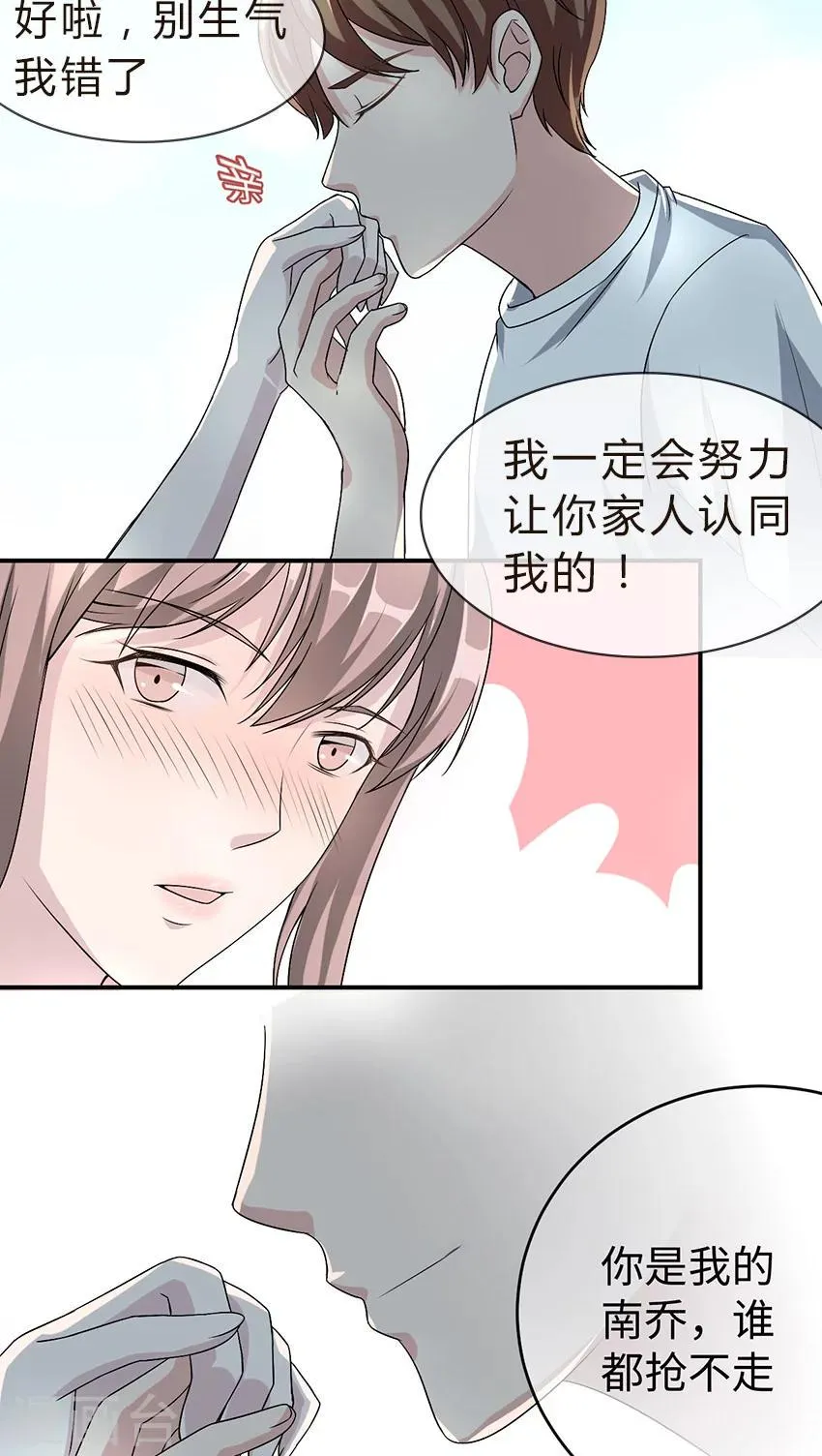 第15话 领证 第17页
