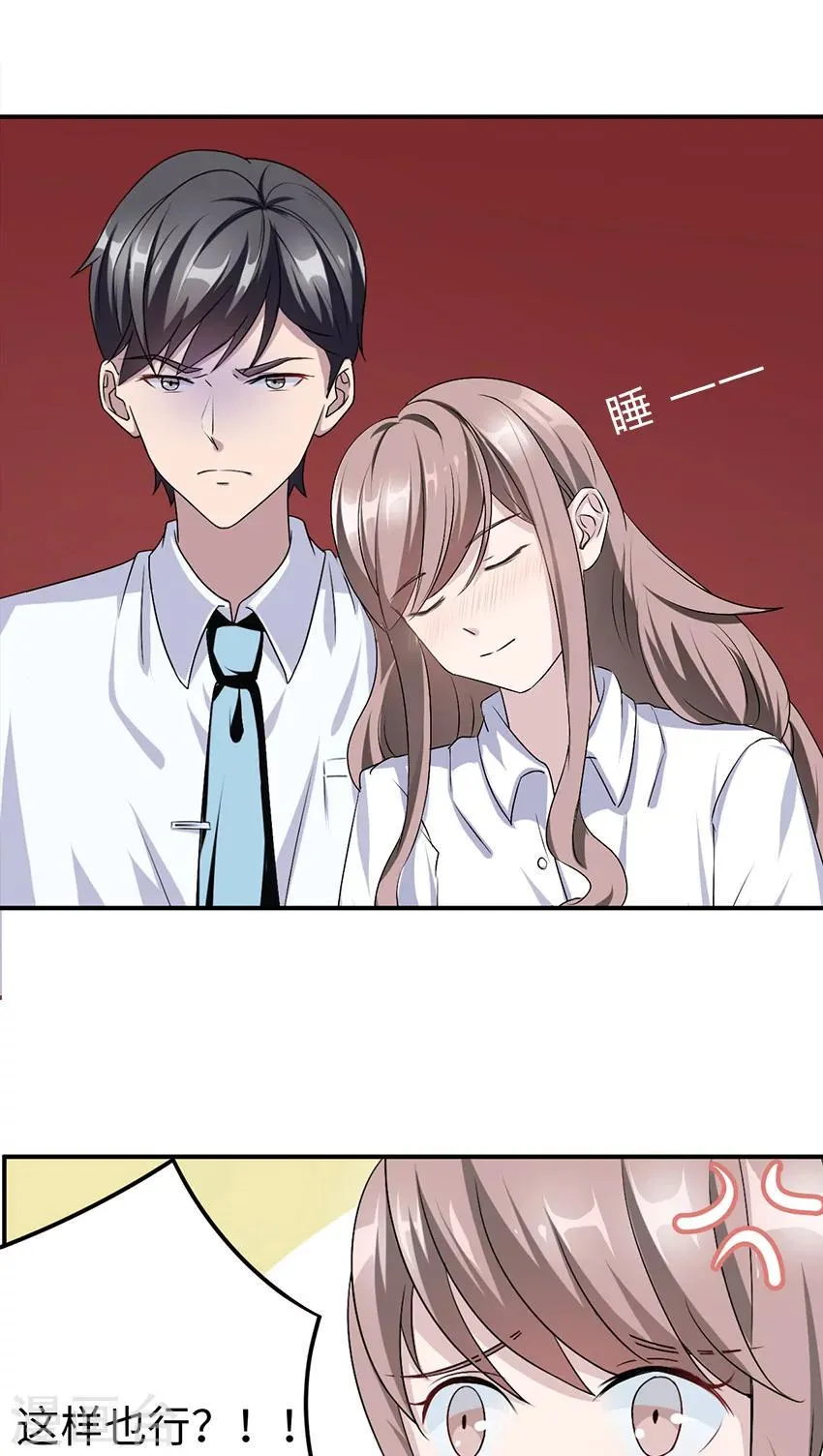 第15话 领证 第22页