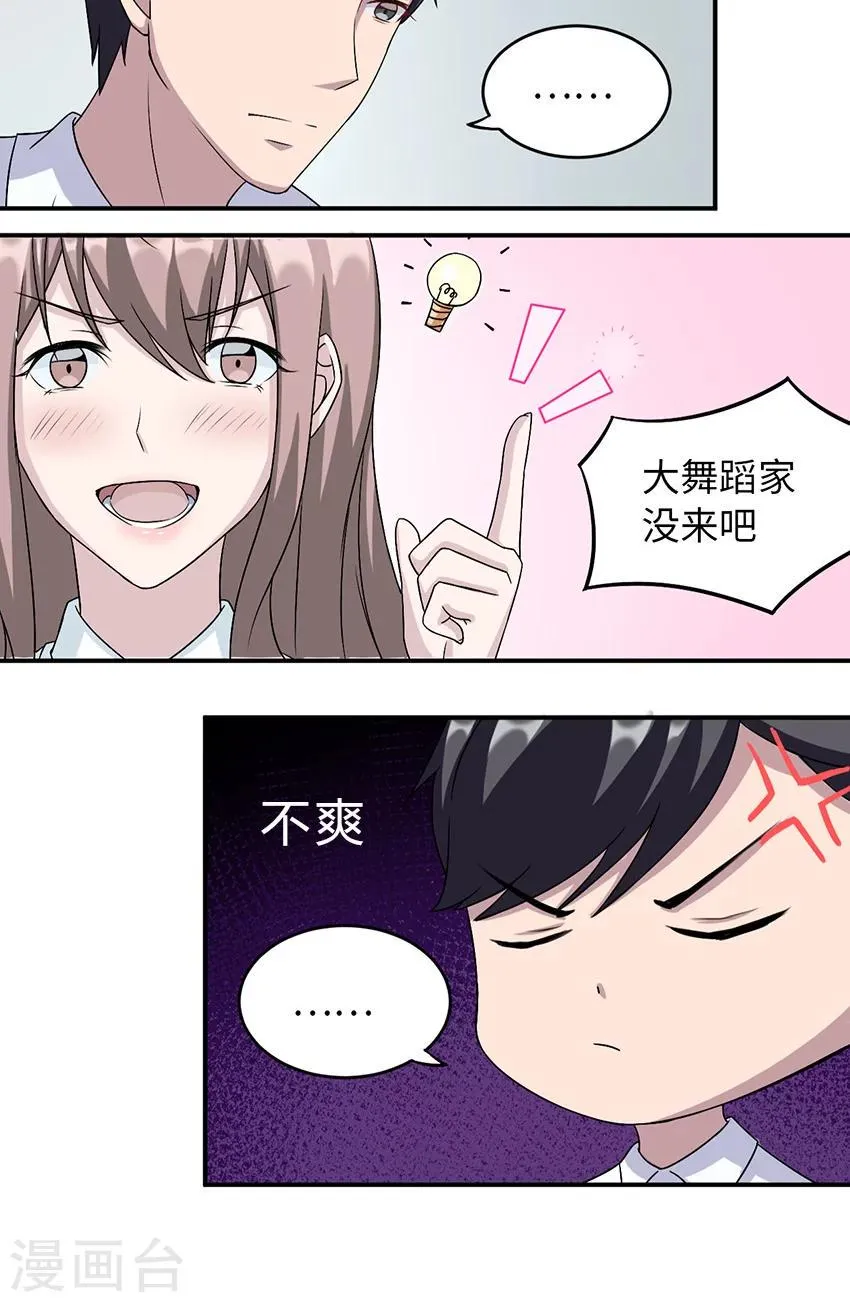 第15话 领证 第25页