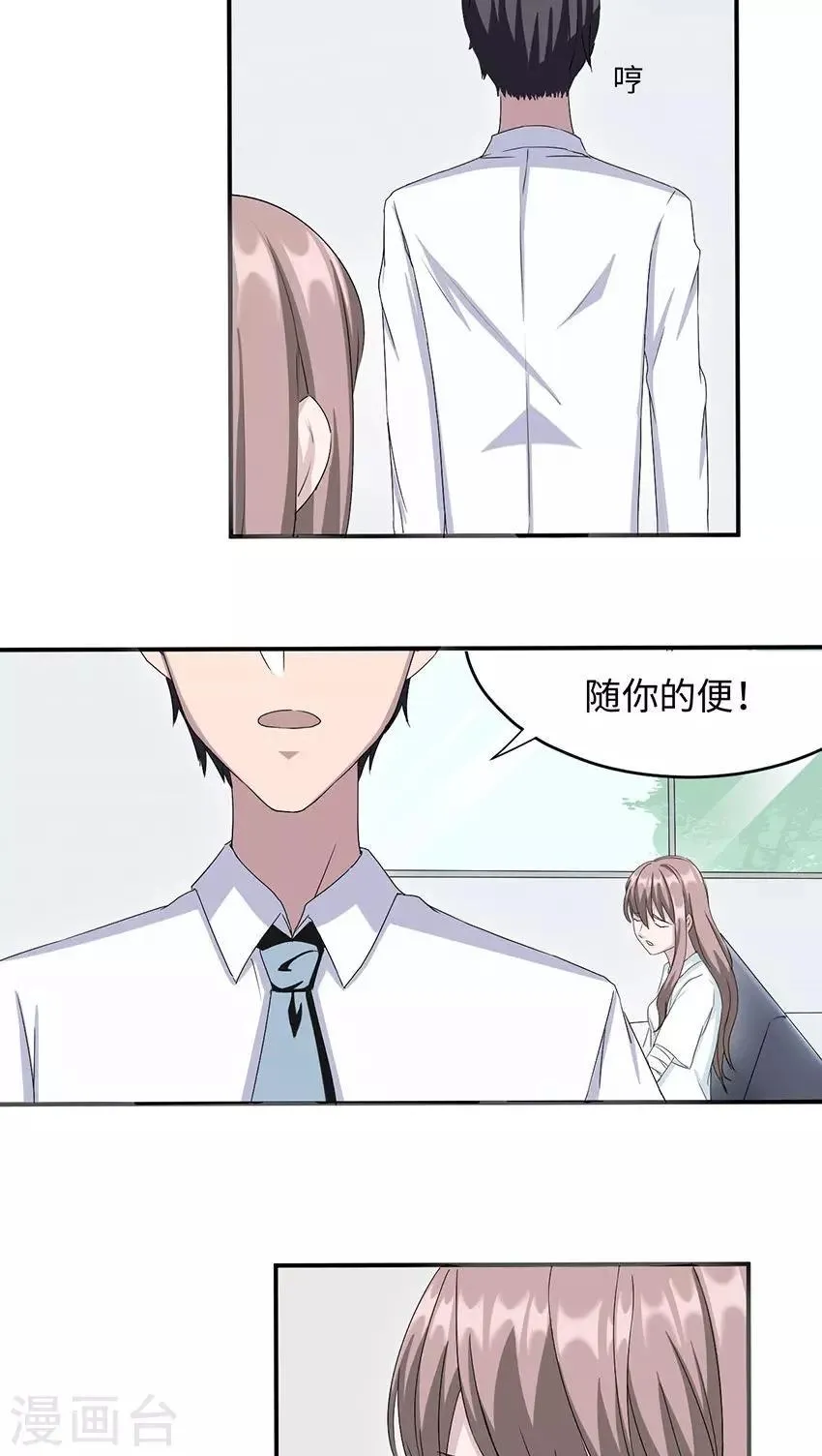 第16话 莫太太的新居 第9页