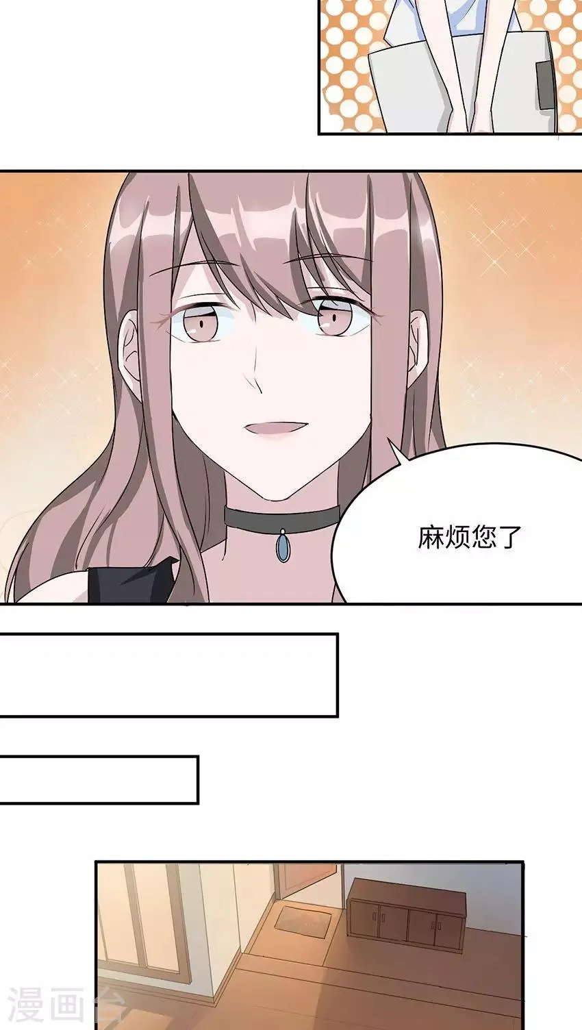 第16话 莫太太的新居 第13页