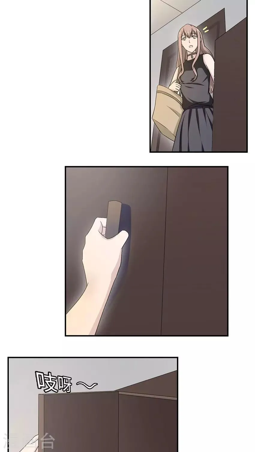 第16话 莫太太的新居 第15页