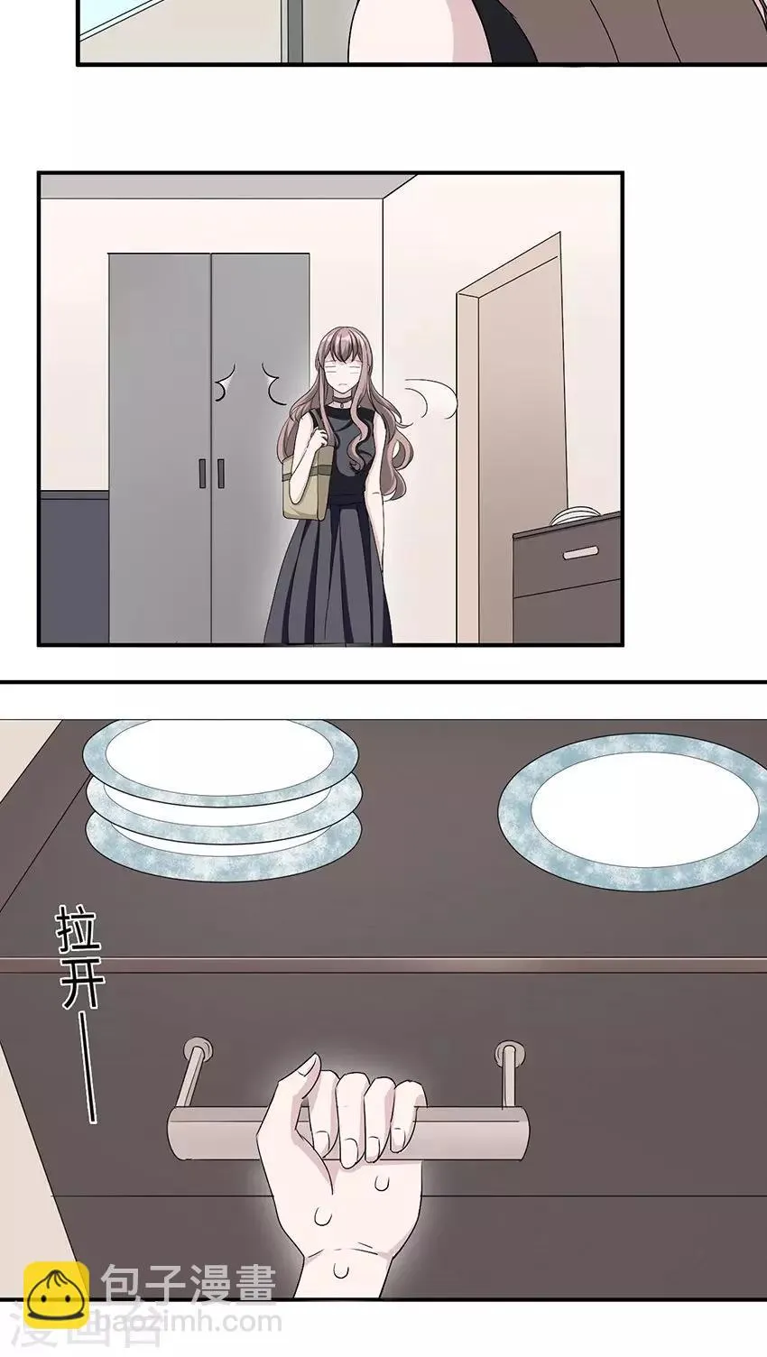 第16话 莫太太的新居 第21页