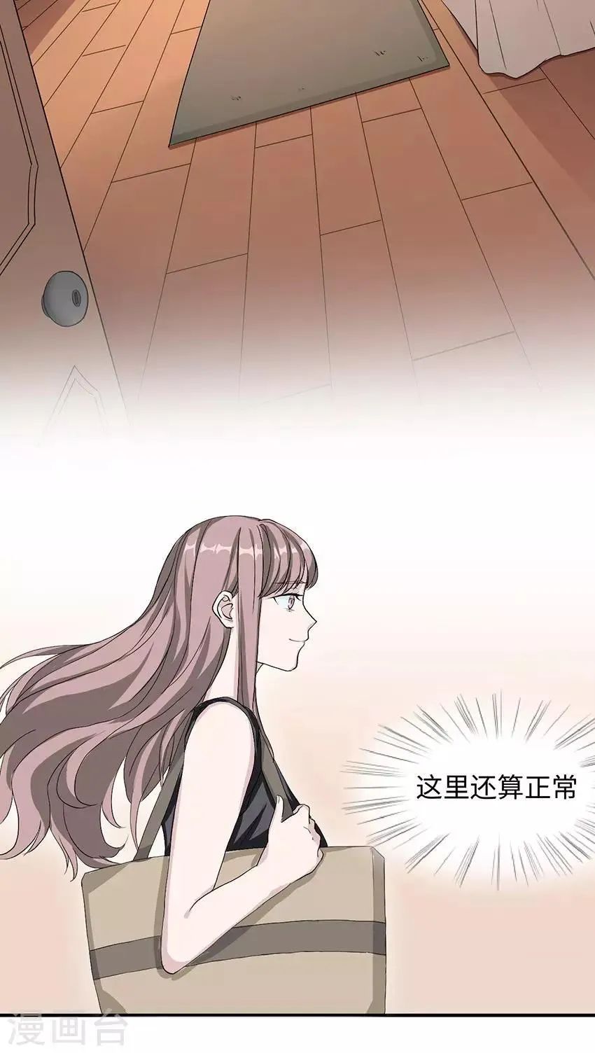 第16话 莫太太的新居 第28页