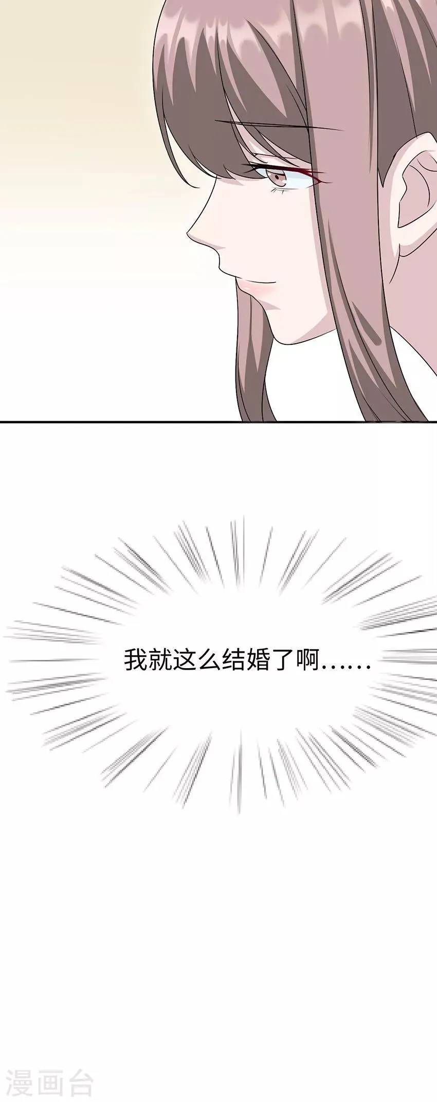 第16话 莫太太的新居 第33页