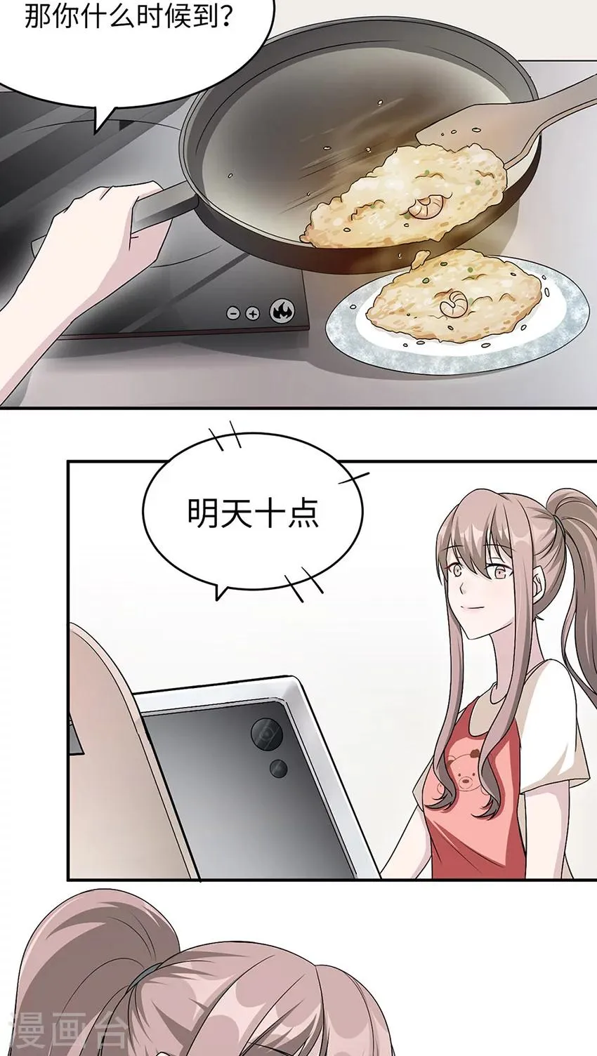 第17话 小红旗 第4页