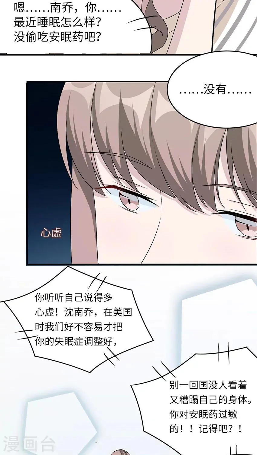 第17话 小红旗 第9页