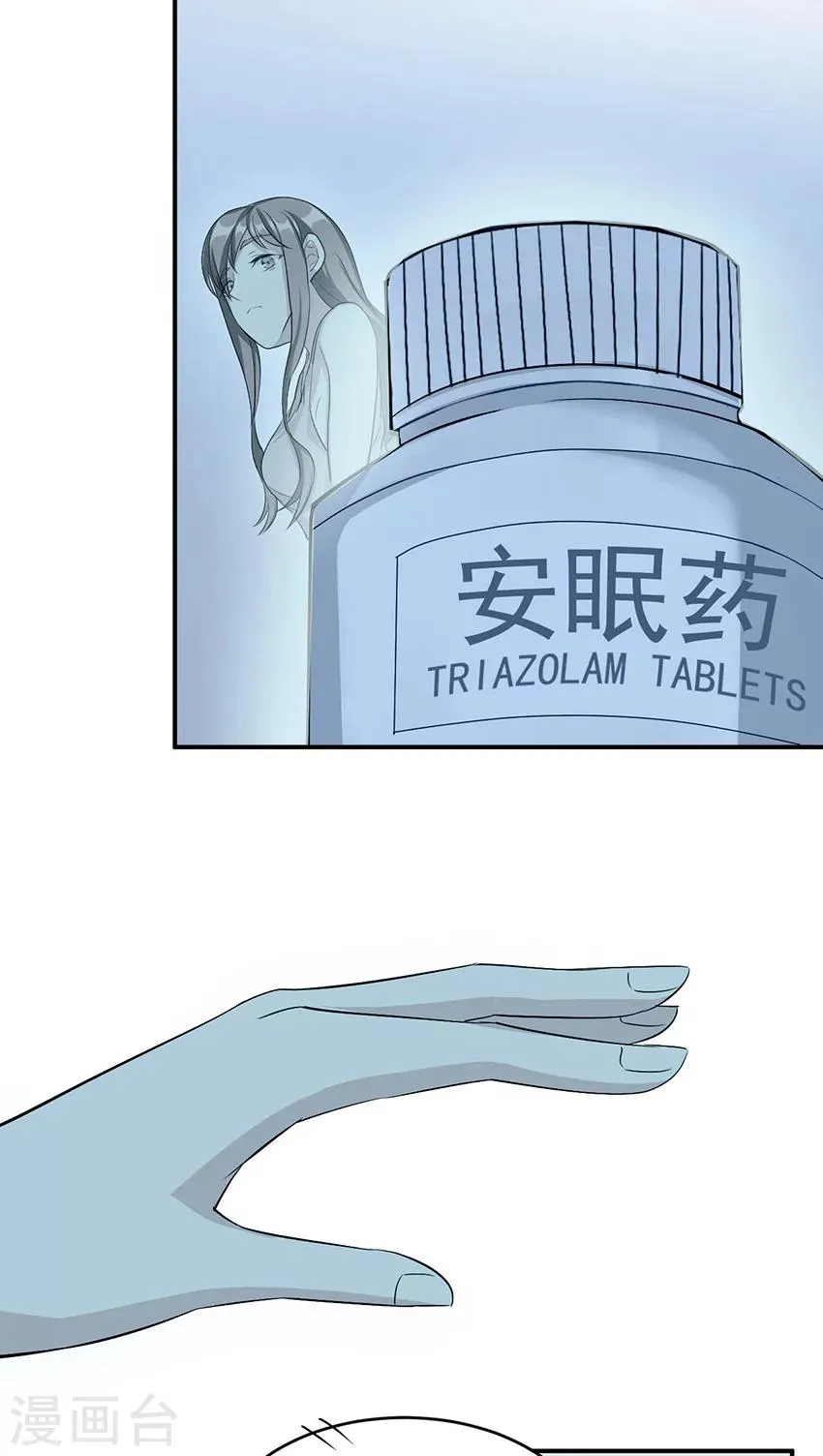 第17话 小红旗 第18页