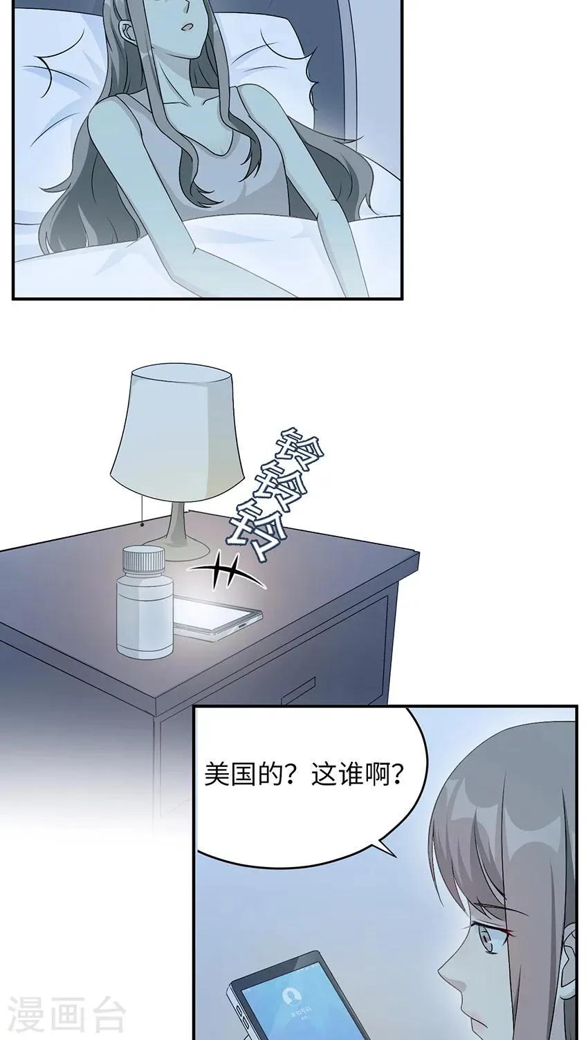 第17话 小红旗 第20页
