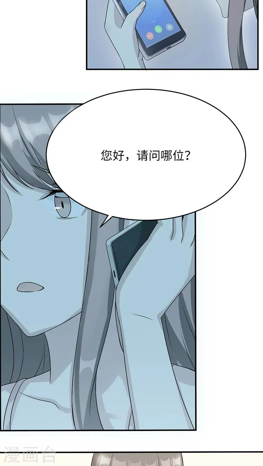第17话 小红旗 第21页