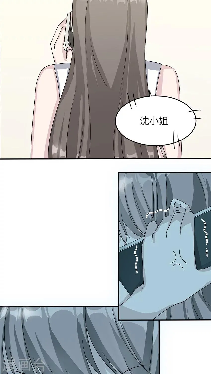 第17话 小红旗 第22页