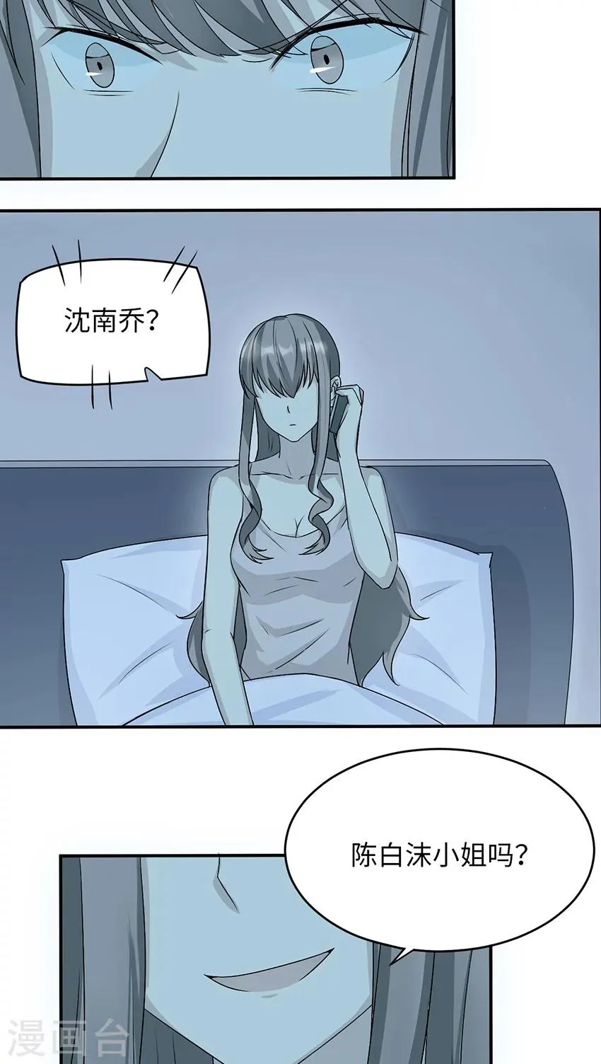 第17话 小红旗 第23页