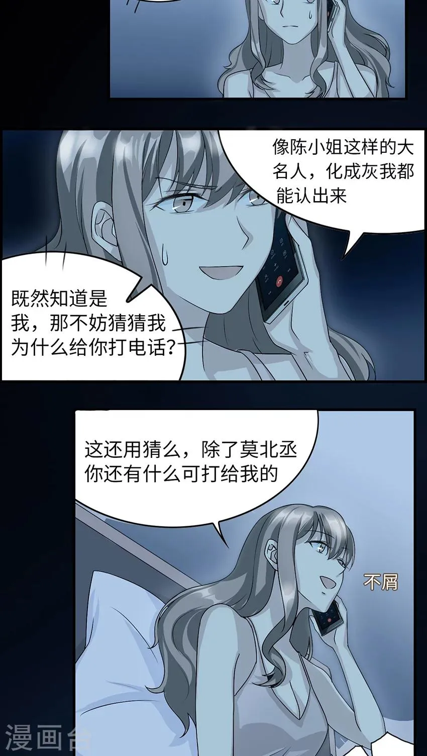 第17话 小红旗 第28页