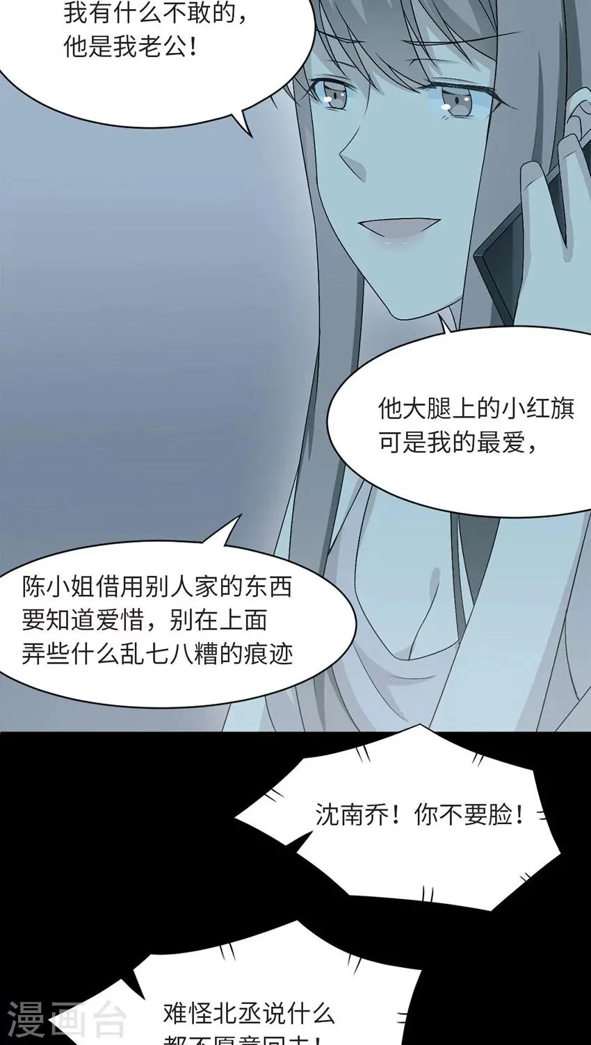 第17话 小红旗 第31页