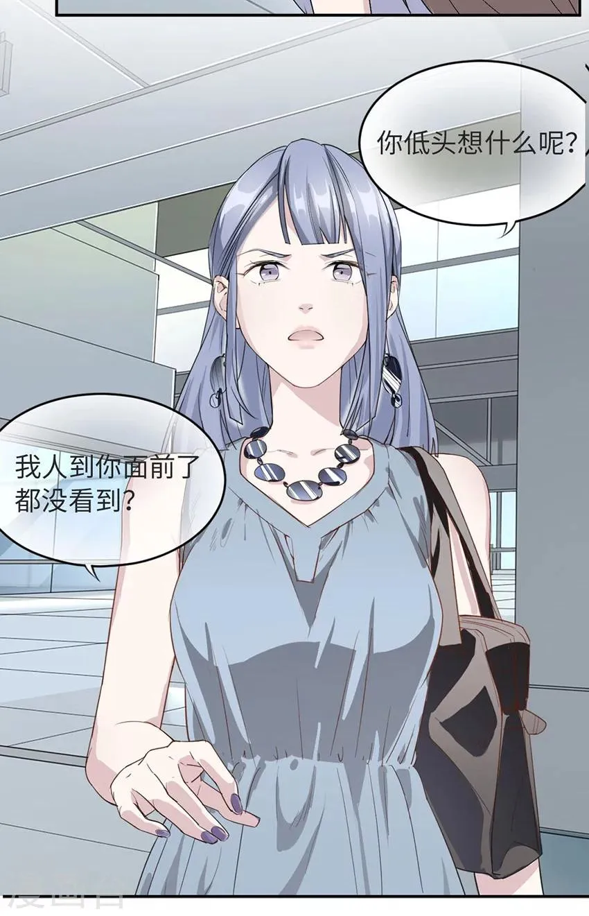 第17话 小红旗 第34页