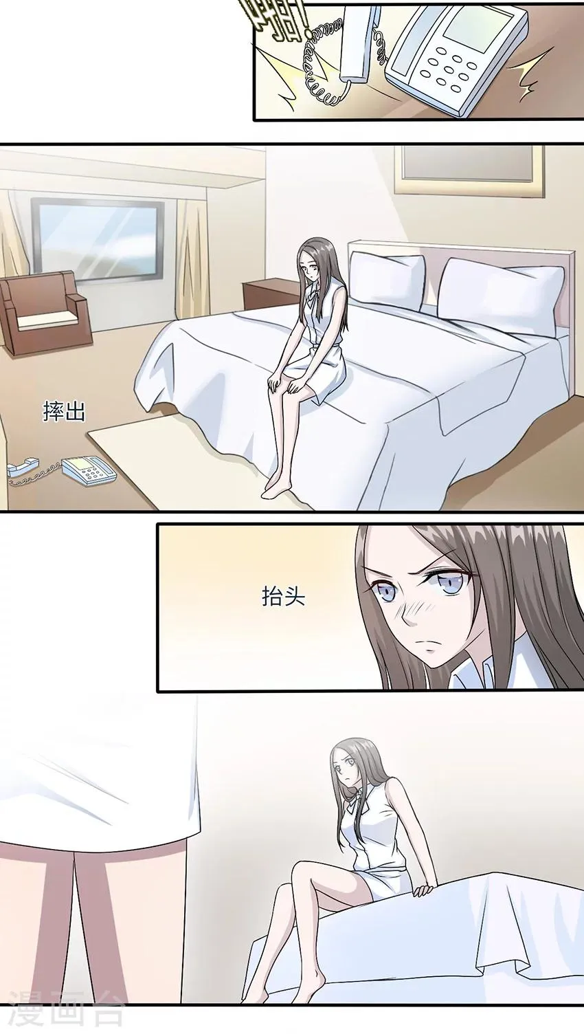 第18话 没有如果 第2页