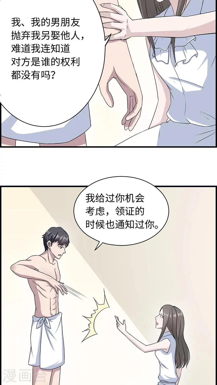第18话 没有如果 第9页
