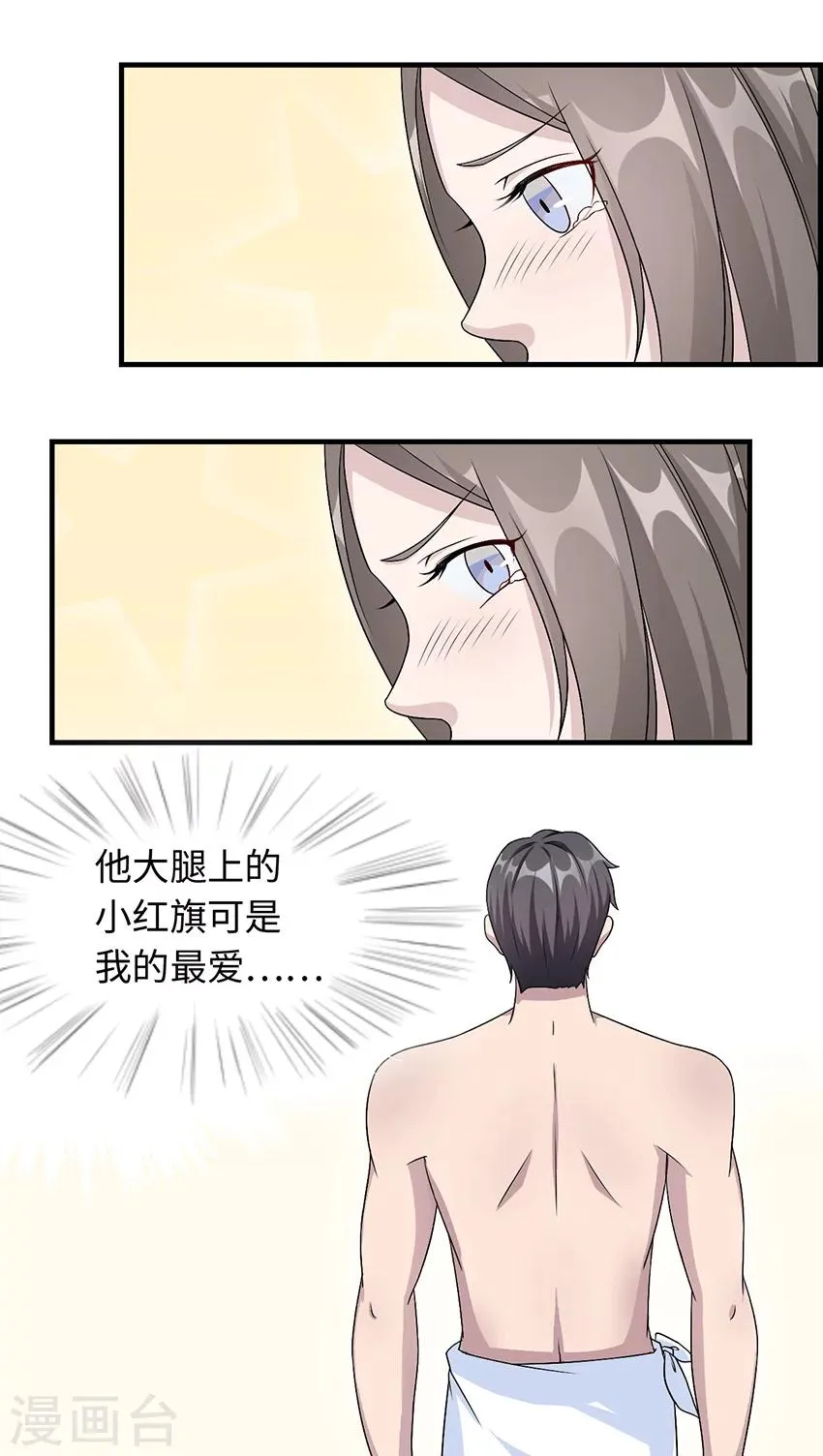 第18话 没有如果 第11页