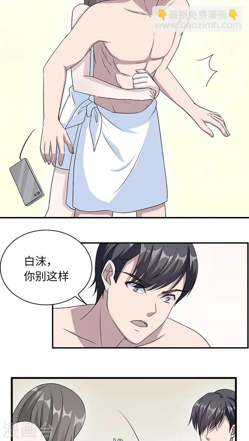 第18话 没有如果 第13页
