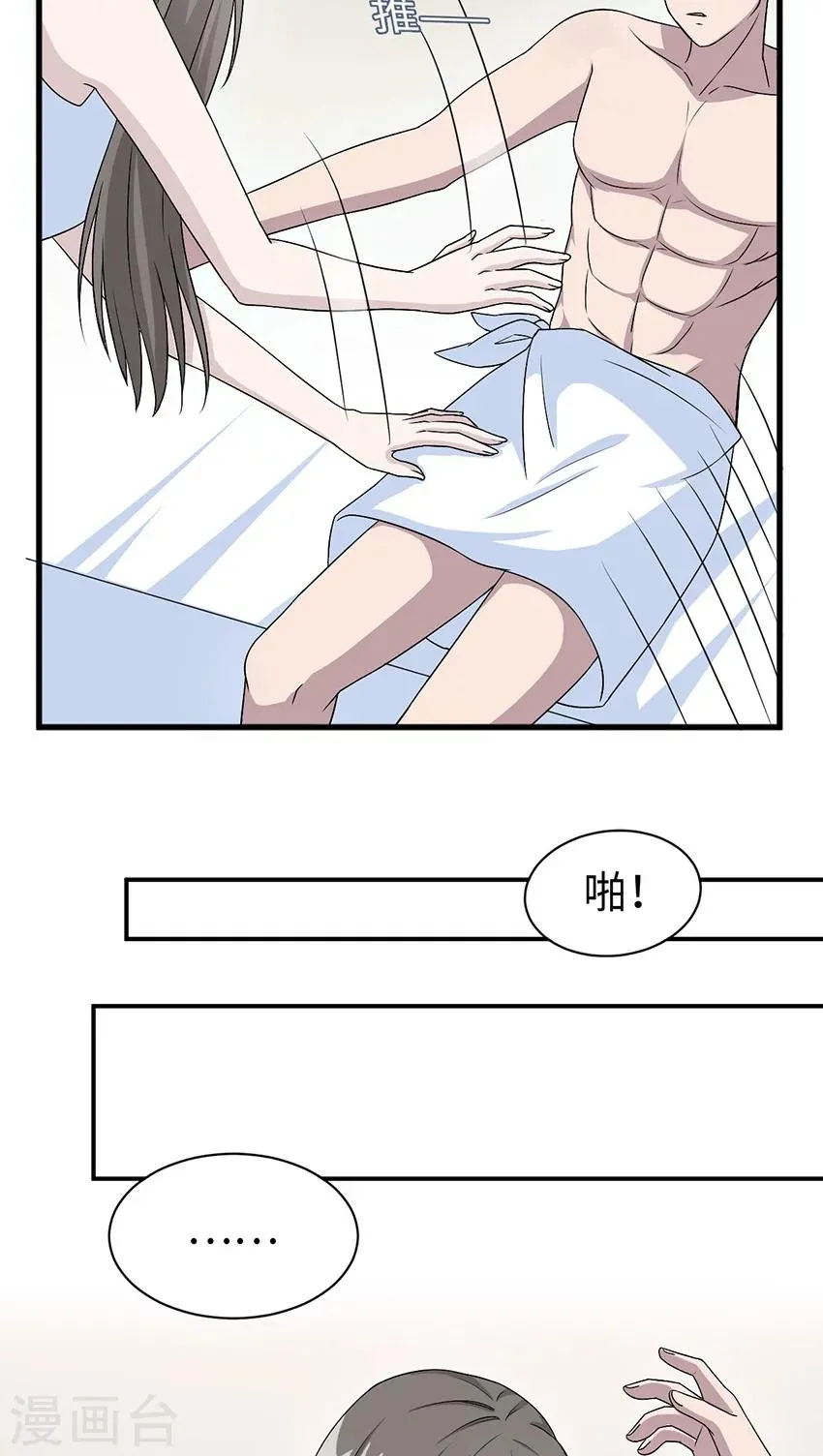 第18话 没有如果 第14页