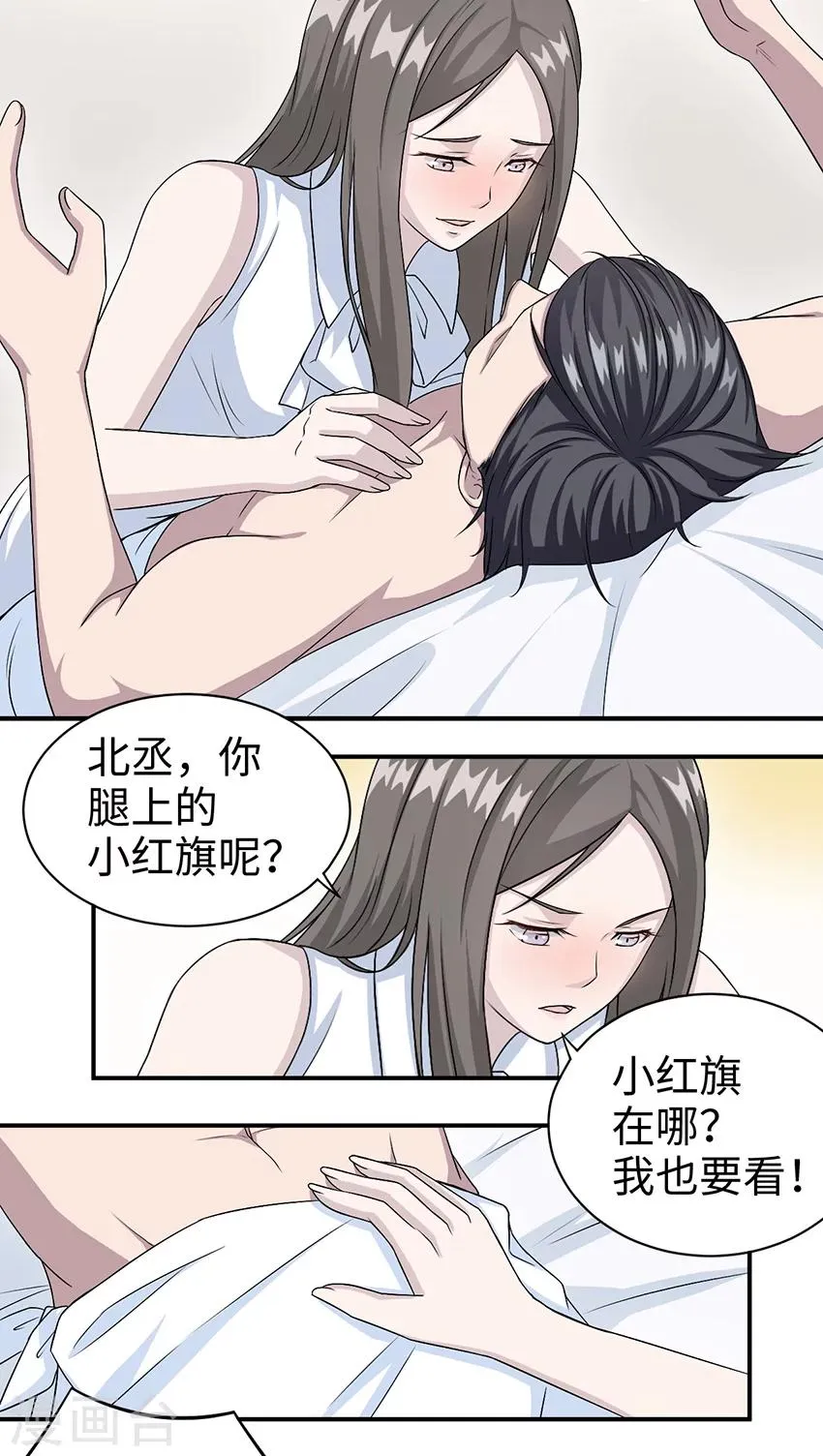 第18话 没有如果 第15页